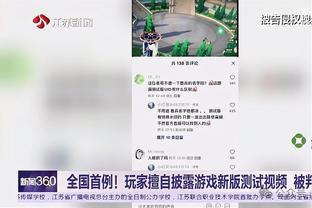 约翰-科林斯：雷霆攻进内线太容易了 这种事是会反噬到我们身上的